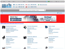 Tablet Screenshot of kelvin.com.ua